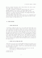 [사범/법학] 한국 대학교육의 문제점과 해결방안 7페이지