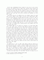대학 교육의 문제점 및 대안  4페이지