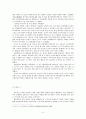 대학 교육의 문제점 및 대안  5페이지