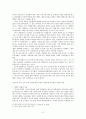 대학 교육의 문제점 및 대안  6페이지