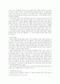 대학 교육의 문제점 및 대안  7페이지