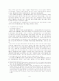 대학 교육의 문제점 및 대안  9페이지