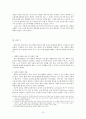 대학 교육의 문제점 및 대안  10페이지