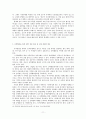 대학 교육의 문제점 및 대안  11페이지
