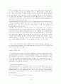대학 교육의 문제점 및 대안  13페이지