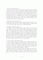 대학 교육의 문제점 및 대안  14페이지