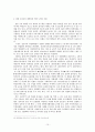 대학 교육의 문제점 및 대안  15페이지
