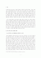 한국 대학교육의 문제점과 해결방안  3페이지