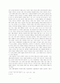 한국 대학교육의 문제점과 해결방안  5페이지