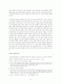 한국 대학교육의 문제점과 해결방안  6페이지