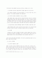 대학교육의 문제점  4페이지