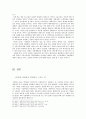 대학교육의 문제점  8페이지