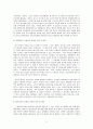 대학교육의 문제점과 대안  8페이지