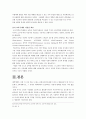 한국 대학교육의 문제점과 대안  9페이지