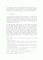 한국 대학의 문제점과 대안  7페이지