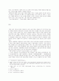 대학교육의 문제점 및 대안  3페이지