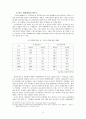 한국대학교육의 문제점과 대책  7페이지