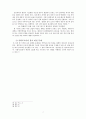 한국대학교육의 문제점과 대책  9페이지