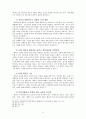 한국대학교육의 문제점과 대책  11페이지