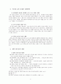한국대학교육의 문제점과 대책  13페이지