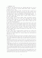 한국대학교육의 문제점과 대책  14페이지