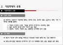 [아동학대] 현황, 유형 및 원인 분석 5페이지