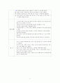 [유아 놀이지도] 공기 주제의 실외놀이, 신체, 수과학, 주제 환상극 총4개 계획안 8페이지