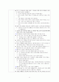 [유아 놀이지도] 공기 주제의 실외놀이, 신체, 수과학, 주제 환상극 총4개 계획안 12페이지