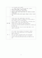 [유아 놀이지도] 공기 주제의 실외놀이, 신체, 수과학, 주제 환상극 총4개 계획안 13페이지