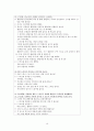 [유아 놀이지도] 공기 주제의 실외놀이, 신체, 수과학, 주제 환상극 총4개 계획안 19페이지
