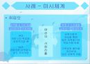 브론펜브레너(U. Bronfenbrenner) 생태학적 이론 접근 7페이지