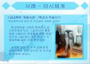 브론펜브레너(U. Bronfenbrenner) 생태학적 이론 접근 9페이지