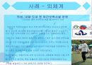 브론펜브레너(U. Bronfenbrenner) 생태학적 이론 접근 13페이지