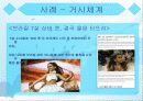 브론펜브레너(U. Bronfenbrenner) 생태학적 이론 접근 16페이지