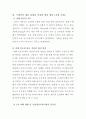 1. 재난의 정의 및 책무에 대해 기술하고, 2. 본인이 직접 경험했거나 주변에서 보았던 가뭄 또는 수해로 인한 재난 상황에 대해 서술하고, 적절한 대처 방안을 논하시오. 4페이지