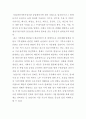 1. 재난의 정의 및 책무에 대해 기술하고, 2. 본인이 직접 경험했거나 주변에서 보았던 가뭄 또는 수해로 인한 재난 상황에 대해 서술하고, 적절한 대처 방안을 논하시오. 5페이지