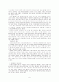 [노인간호] 할머니 할아버지 전기쓰기 3페이지