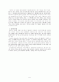 [노인간호] 할머니 할아버지 전기쓰기 4페이지