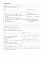 [모성간호] 자궁경부암(Cervix cancer) 문헌고찰, 케이스 9페이지