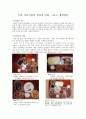 [간호-보건영양] 우리가족 식단의 장단점 1페이지