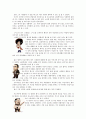 연극의 몸짓과 표정에서 나타나는 주인공들의 심리상태 - 행동심리학 IN 라이어 3페이지