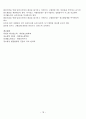 [간호] 당뇨성신부전 케이스 19페이지