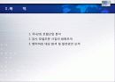 For The Most Innovative Services HOTEL 산업 보고서 3페이지
