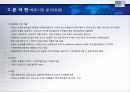 For The Most Innovative Services HOTEL 산업 보고서 17페이지
