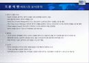 For The Most Innovative Services HOTEL 산업 보고서 21페이지