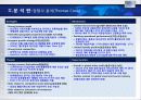 For The Most Innovative Services HOTEL 산업 보고서 36페이지