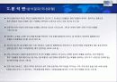 For The Most Innovative Services HOTEL 산업 보고서 45페이지