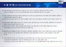 For The Most Innovative Services HOTEL 산업 보고서 46페이지