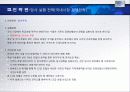 For The Most Innovative Services HOTEL 산업 보고서 48페이지