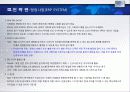 For The Most Innovative Services HOTEL 산업 보고서 53페이지